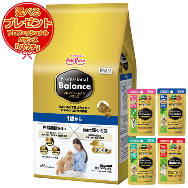 楽天市場】【送料無料】プロフェッショナル バランス 1歳から 3kg