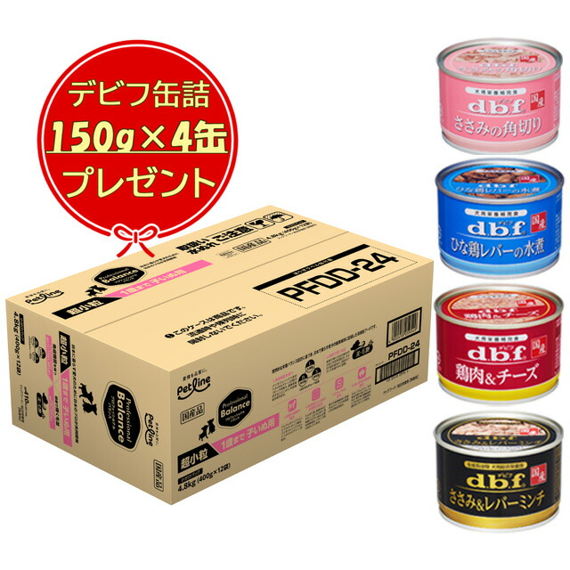 【送料無料】プロフェッショナル バランス 超小粒 １歳まで 子いぬ用 4.8kg 【デビフ150g缶詰 4缶プレゼント】