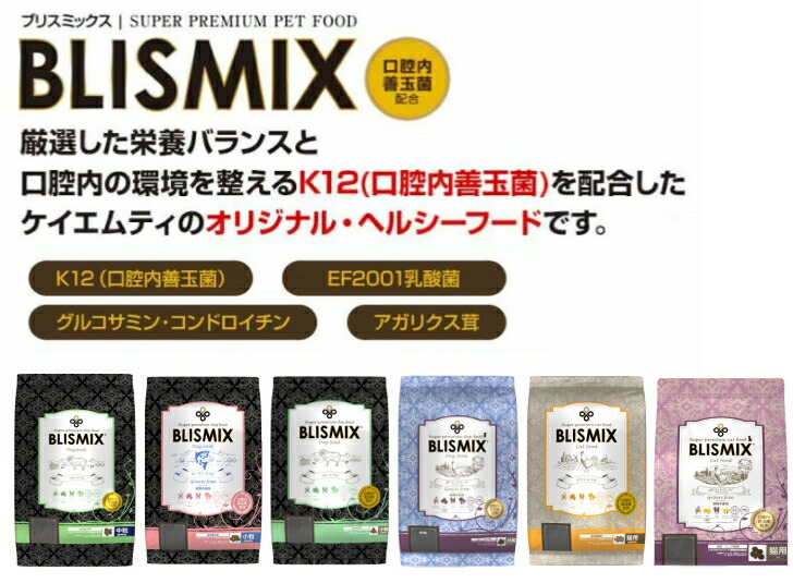 ブリスミックス ラム 中粒 犬用品 | subasta.mali.pe