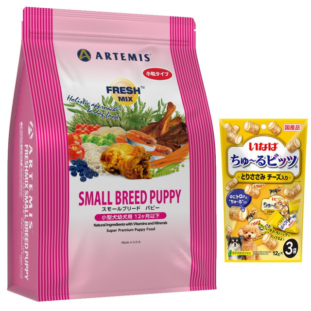 【送料無料】アーテミス フレッシュミックス スモールブリード パピー3kg【チュールプレゼント】【正規品】