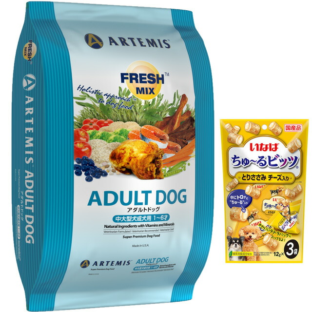 【送料無料】アーテミス フレッシュミックス アダルトドッグ 13.6kg【チュールプレゼント】【正規品】 14,001円