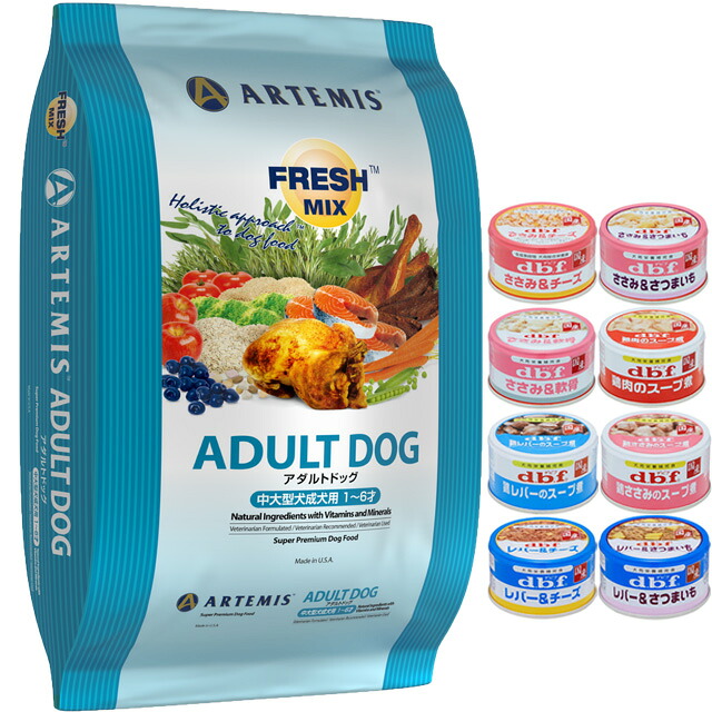 【送料無料】アーテミス フレッシュミックス アダルトドッグ 13.6kg【デビフ85g缶詰 1缶プレゼント】【正規品】