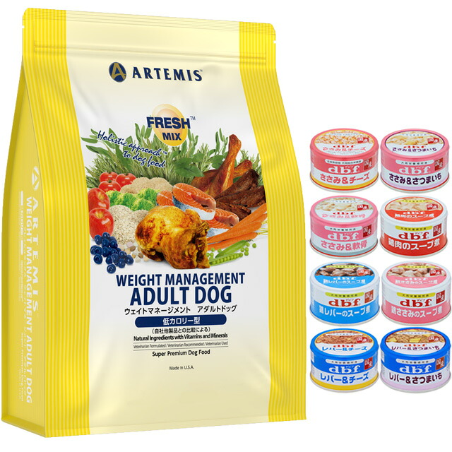 【送料無料】アーテミス フレッシュミックス ウェイトマネージメントアダルトドッグ 3kg【デビフ85g缶詰 1缶プレゼント】【正規品】