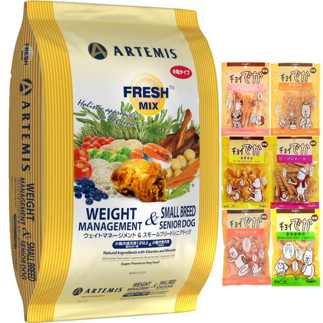 【送料無料】アーテミス フレッシュミックス ウェイトマネージメント＆スモールシニアドッグ 6kg【おやつチョイあげプレゼント】【正規品】 7,392円