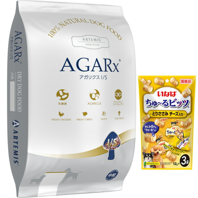 【送料無料】アーテミス アガリクス I/S 中粒 6.8kg【プレゼント ちゅーる付】【正規品】