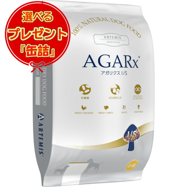 【送料無料】アーテミス アガリクス I/S小粒 6.8kg 【缶詰おまけ付】