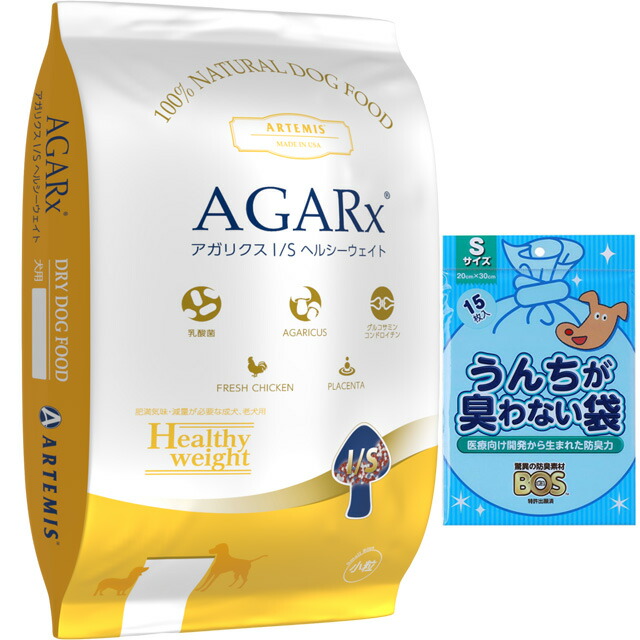 【送料無料】アーテミス アガリクス I/S  ヘルシーウェイト 小粒 6.8kg【犬想いオリジナルセット】【BOSうんちが臭わない袋付】【正規品】