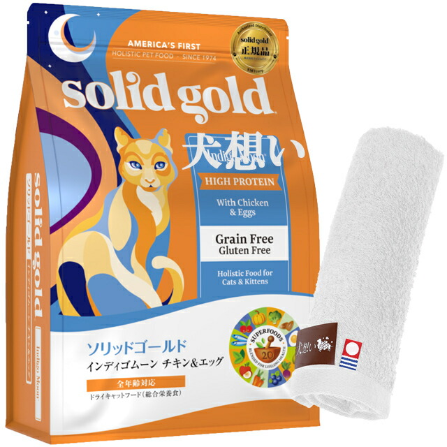 【送料無料】ソリッドゴールド インディゴムーン 2kg【犬想いオリジナル今治ハンドタオルプレゼント】【タオルカラー ホワイト】