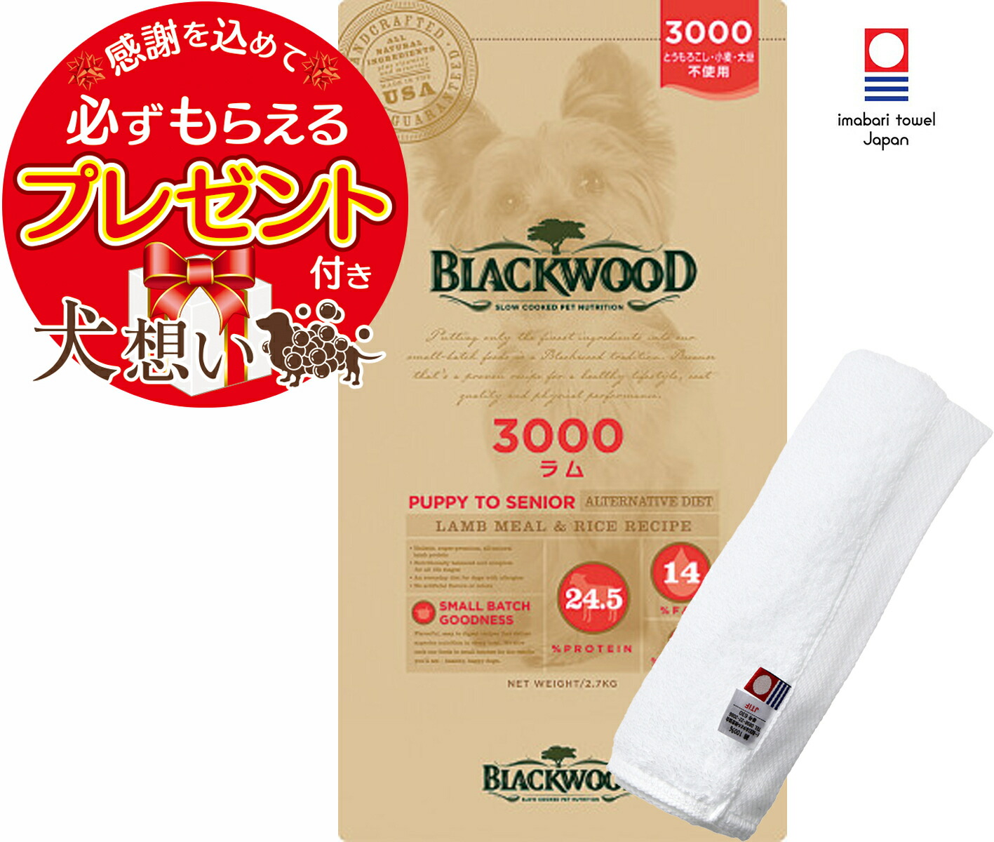 楽天市場】【P10倍】 ドッグフード ブラックウッド 3000 20kg