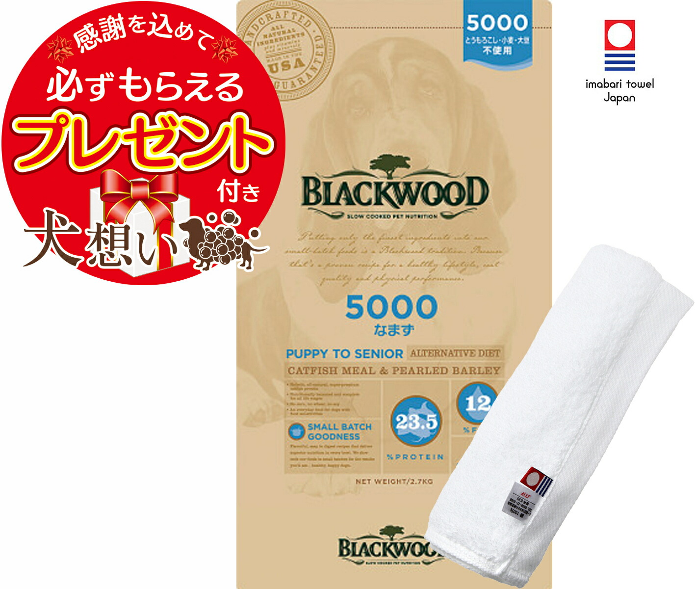 楽天市場】【あす楽】【送料無料】ブラックウッド 2000 20kg : 犬想い