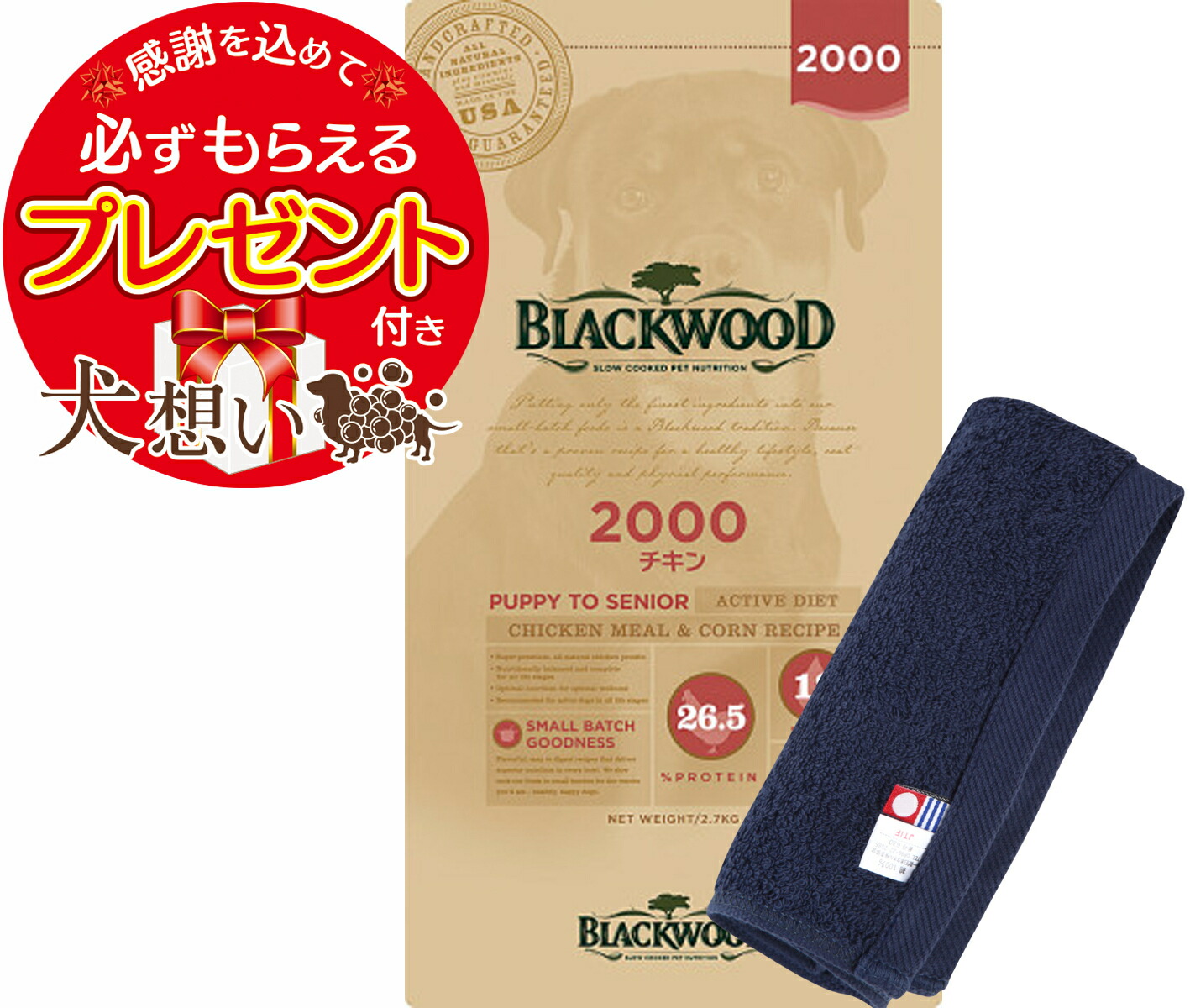 楽天市場】【あす楽】【送料無料】ブラックウッド 2000 20kg : 犬想い