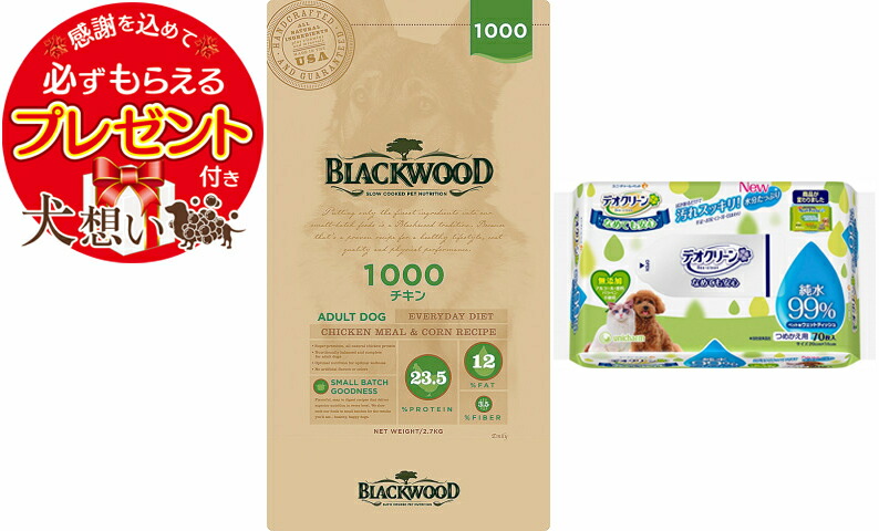 【差し上げ物付】【貨物輸送無料】【デオクリーン付】黒いこと白木 1000 20kg
