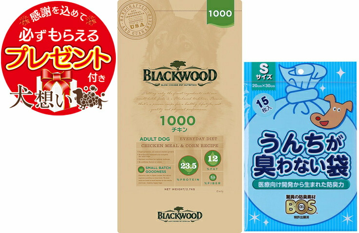 【差し上げ物付】【貨物輸送無料】【BOS うんちが臭わない袋付】黒いこと白木 1000 20kg