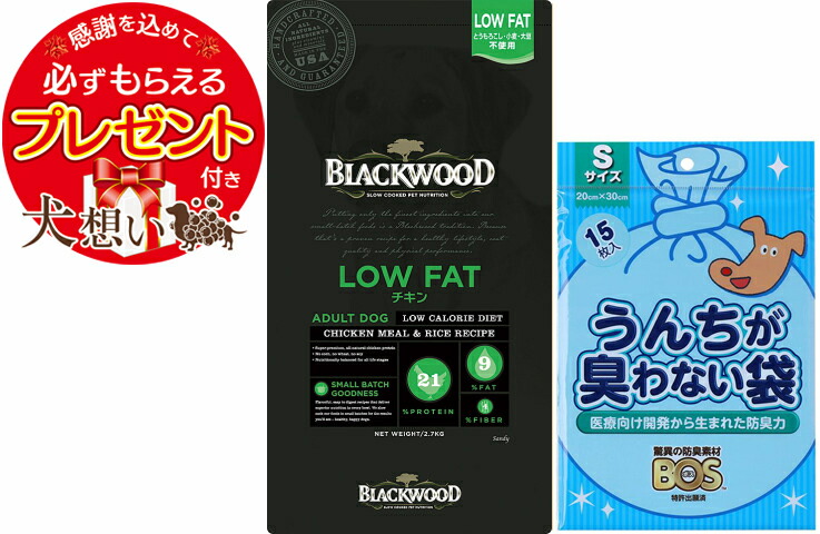 【差し上げ物付】【貨物輸送無料】【BOS うんちが臭わない袋付】黒いこと木材 LOW FAT 20kg