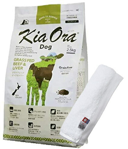 【貨物輸送無料】キア オラ ドッグフード 牛肉\u0026生き肝 2.5kg【犬願望すること目あたらしい今治お手々西洋手ぬぐい仕掛ける】【西洋手ぬぐい色合い 白いこと】【置き目品】