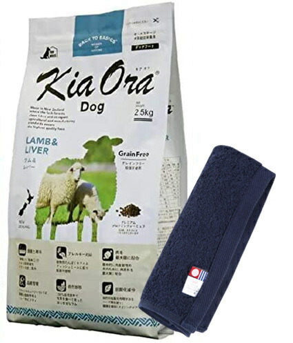 【貨物輸送無料】キア オラ ドッグフード 子ヒツジ\u0026生き肝 2.5kg【犬願望すること目あたらしい今治お手々西洋手ぬぐい仕掛ける】【西洋手ぬぐい色合い 米国海軍】【置き目品】