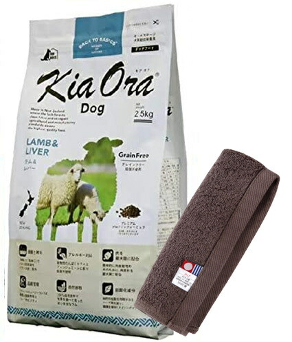 【貨物輸送無料】キア オラ ドッグフード 牛肉\u0026生き肝 2.5kg【犬願望すること目あたらしい今治お手々西洋手ぬぐい仕掛ける】【西洋手ぬぐい色合い モカ】【置き目品】
