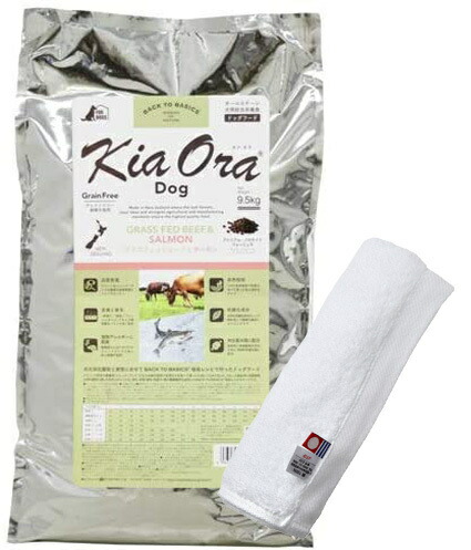 【貨物輸送無料】キア オラ ドッグフード グラスフェッドビーフ＆年魚 9.5kg【犬願望すること目あたらしい今治お手々西洋手ぬぐい仕掛ける】【西洋手ぬぐい色合い 白いこと】【置き目品】