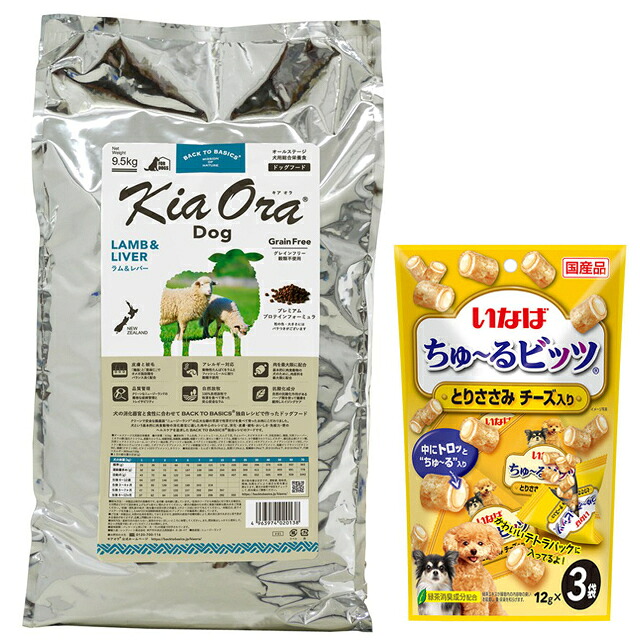 【貨物輸送無料】キア オラ ドッグフード 子ヒツジ\u0026生き肝 9.5kg【犬願望することオリジナルチュール付書き割り】
