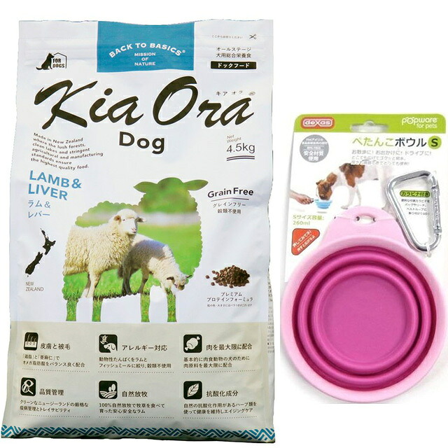 【貨物輸送無料】キア オラ ドッグフード 子ヒツジ\u0026生き肝 4.5kg【犬願望すること目あたらしい平べったいどんぶり鉢付仕掛ける サクラ色】