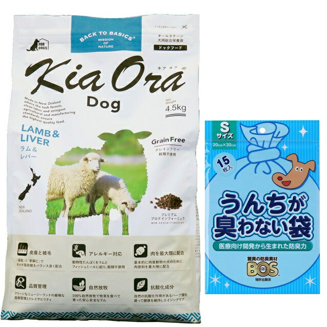 【貨物輸送無料】キア オラ ドッグフード 子ヒツジ\u0026生き胆 4.5kg【犬願望すること一風変わった仕掛ける】【BOS うんちが臭わない袋付】