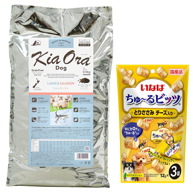 【貨物輸送無料】キア オラ ドッグフード 子ヒツジ\u0026年魚 9.5kg【犬願望することオリジナルチュール付仕掛ける】