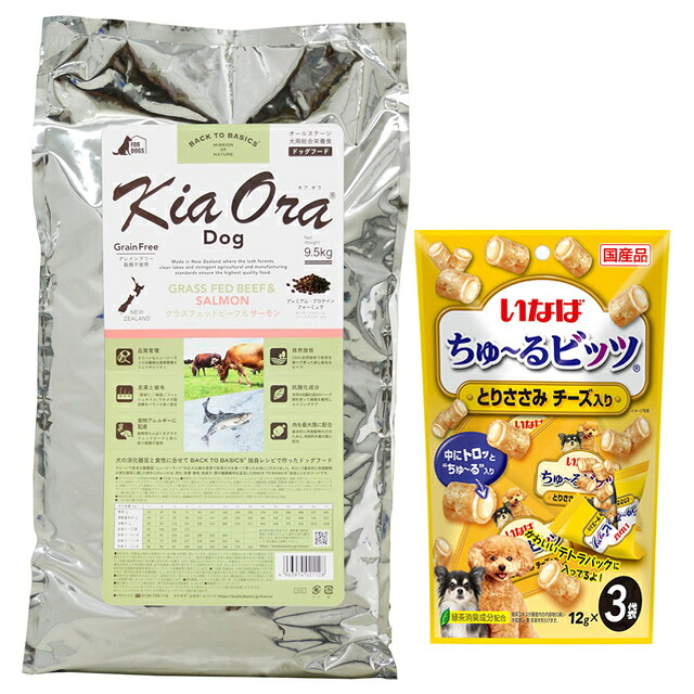 【貨物輸送無料】キア オラ ドッグフード グラスフェッドビーフ＆年魚 9.5kg【犬願望することオリジナルチュール付仕掛ける】