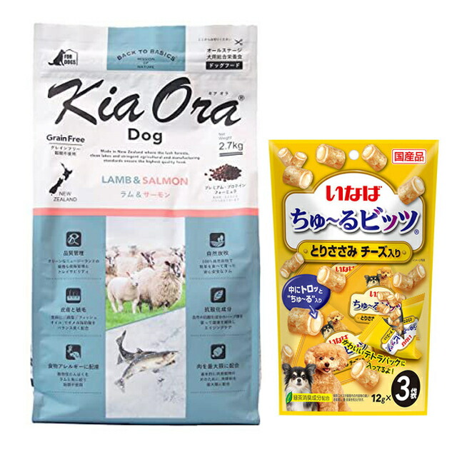 【貨物輸送無料】キア オラ ドッグフード 子ヒツジ\u0026年魚 2.7kg【犬願望することオリジナルチュール付仕掛ける】