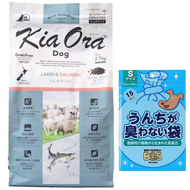 【貨物輸送無料】キア オラ ドッグフード 子ヒツジ\u0026年魚 2.7kg【犬願望すること目あたらしい仕掛ける】【BOS うんちが臭わない袋付】