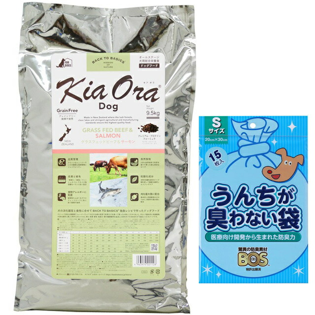 【貨物輸送無料】キア オラ ドッグフード グラスフェッドビーフ＆年魚 9.5kg【犬願望すること目あたらしい仕掛ける】【BOS うんちが臭わない袋付】