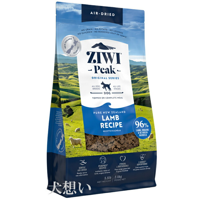 【貨物輸送無料】ジウィピーク (ZIWI) 大気圏素っ気ない ドッグフード 子ヒツジ 2.5kg