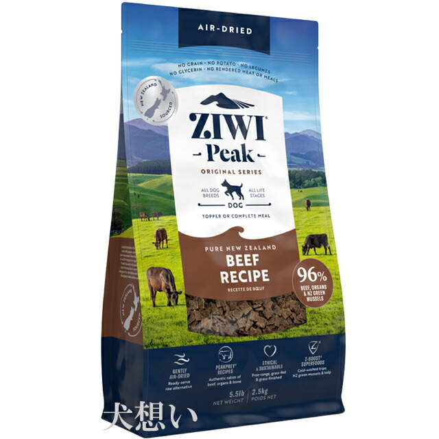 【貨物輸送無料】ジウィピーク (ZIWI) 大気圏素っ気ない ドッグフード 牛肉 2.5kg【犬願望すること目あたらしい仕掛ける】【ちゅーる付】