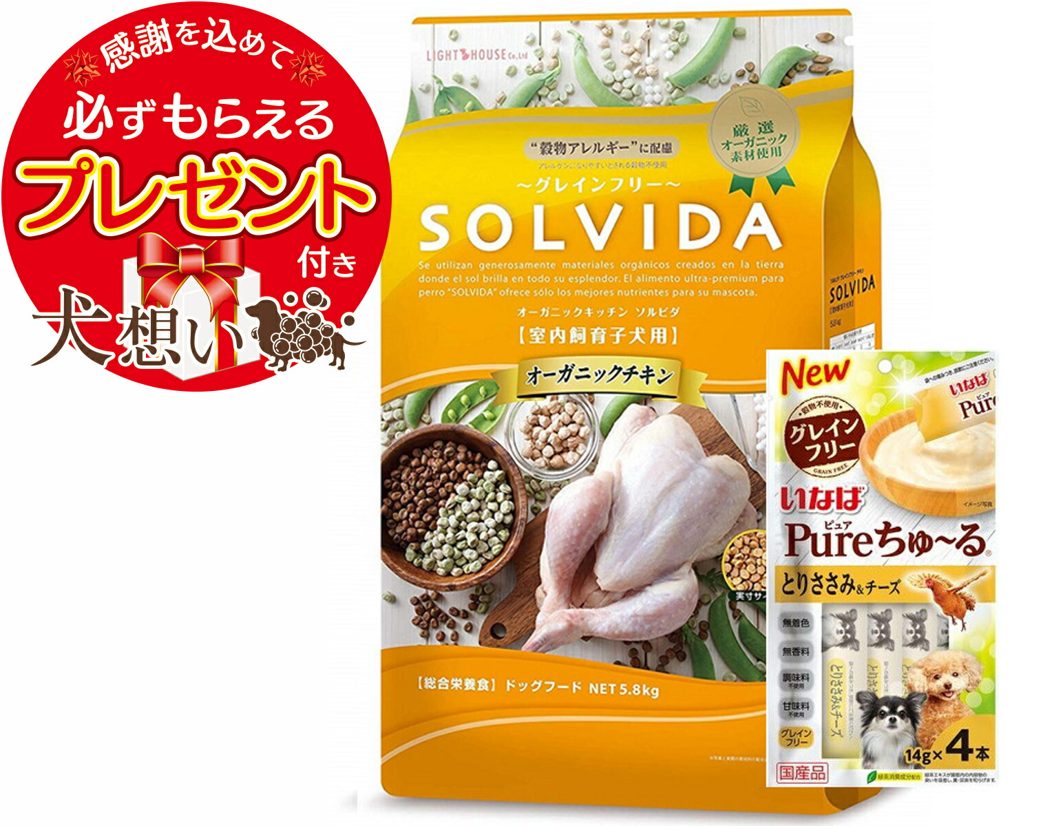 入荷中 SOLVIDA ソルビダ グレインフリー チキン 室内飼育子犬用 900g