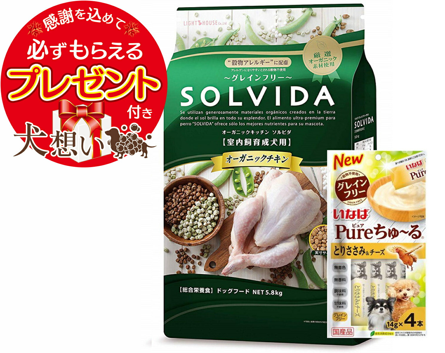 日本正規代理店品 ソルビダ グレインフリー チキン 室内飼育成犬用 ５