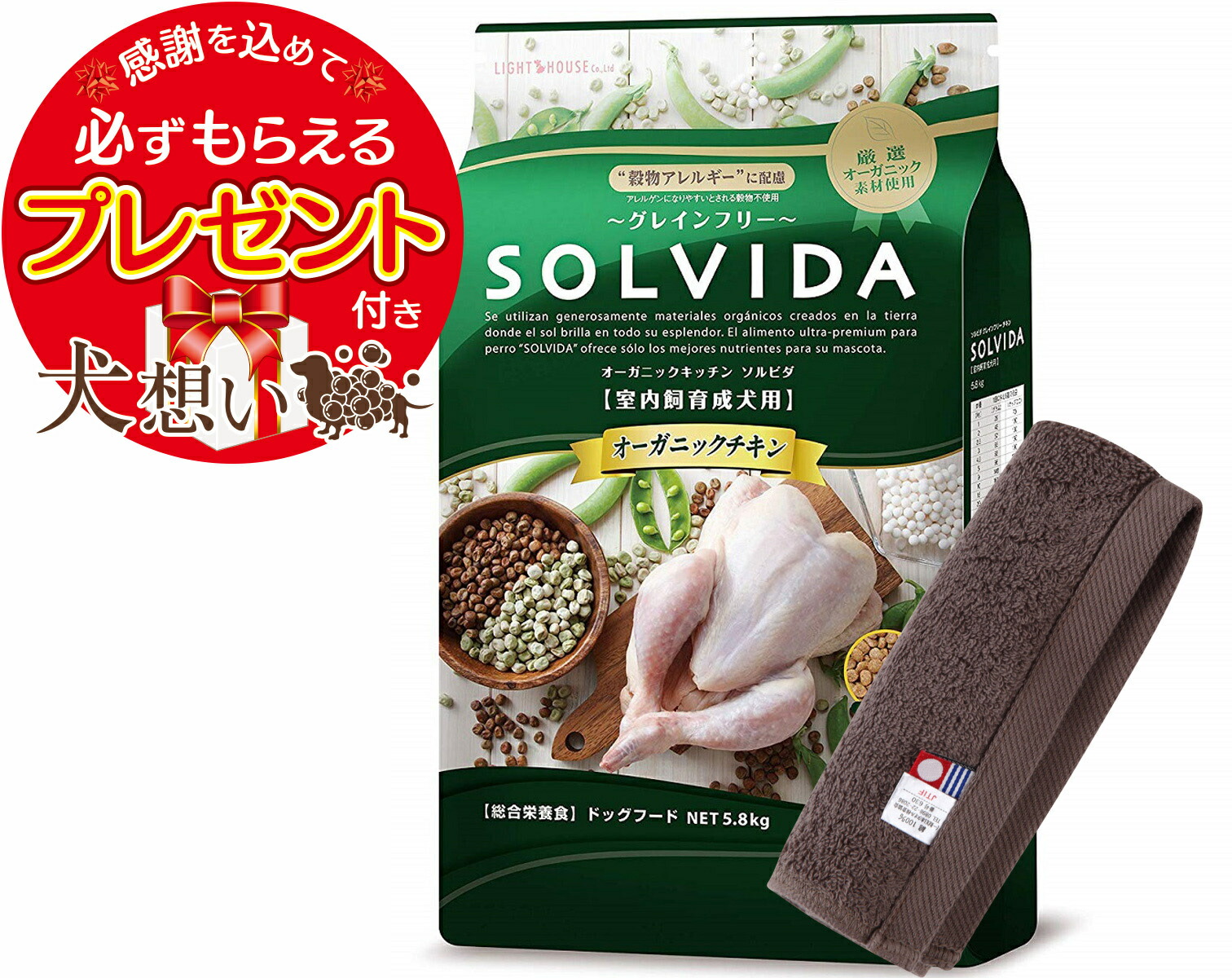 【差し上げ物付】【貨物輸送無料】ソルビダ グレインフリー 意気地無し 成犬用 5.8kg【犬願望すること目あたらしい今治お手々西洋手ぬぐい仕掛ける】【西洋手ぬぐい色合い モカ】【置き目品】