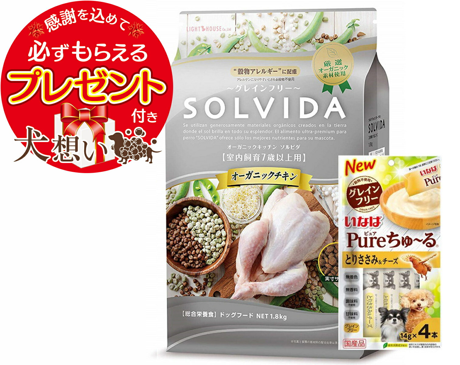 【チュール付】【送料無料】ソルビダ グレインフリー チキン 7歳以上用 1.8kg
