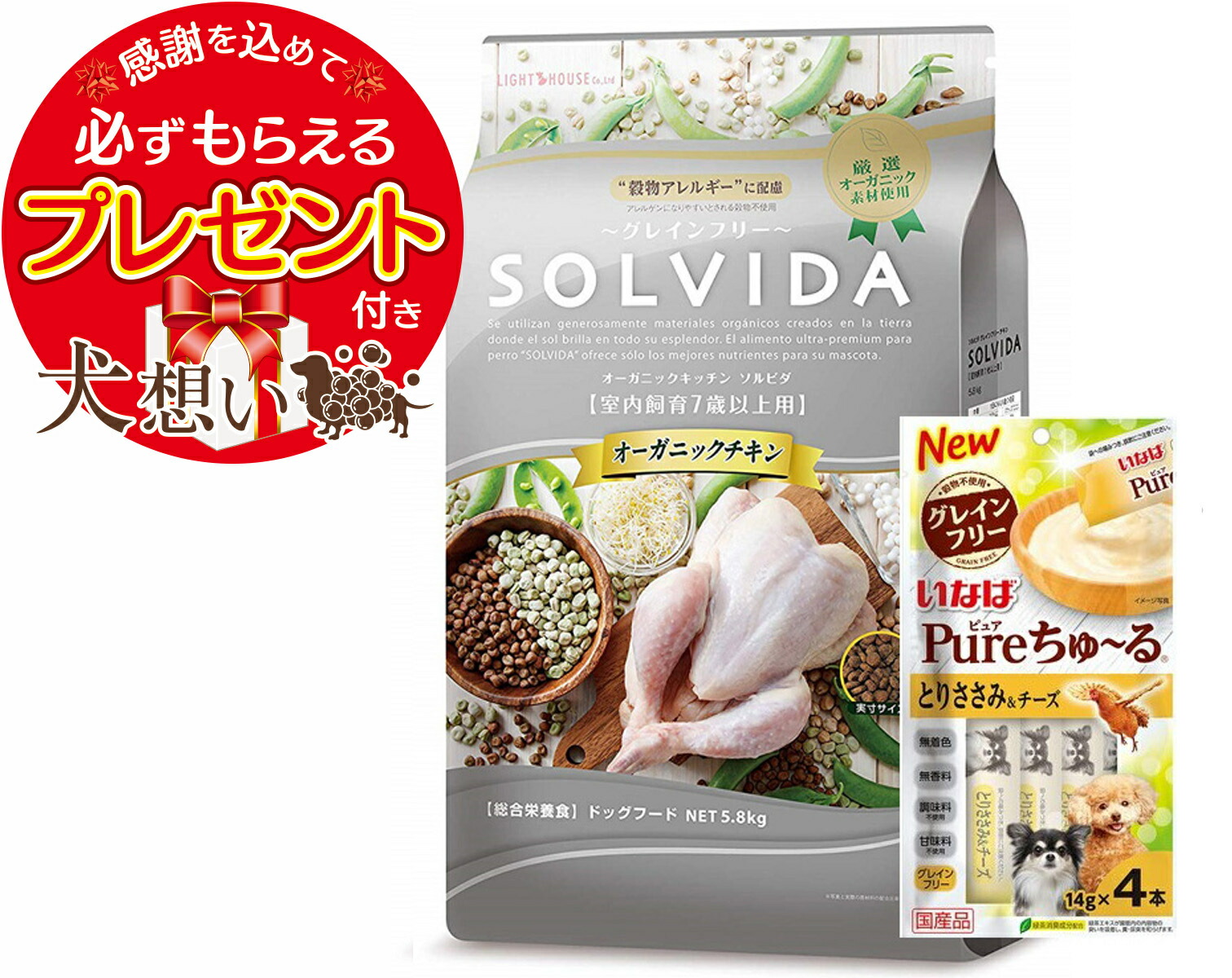 ソルビダ ドッグフード オーガニック & グレインフリー チキン １.８kg