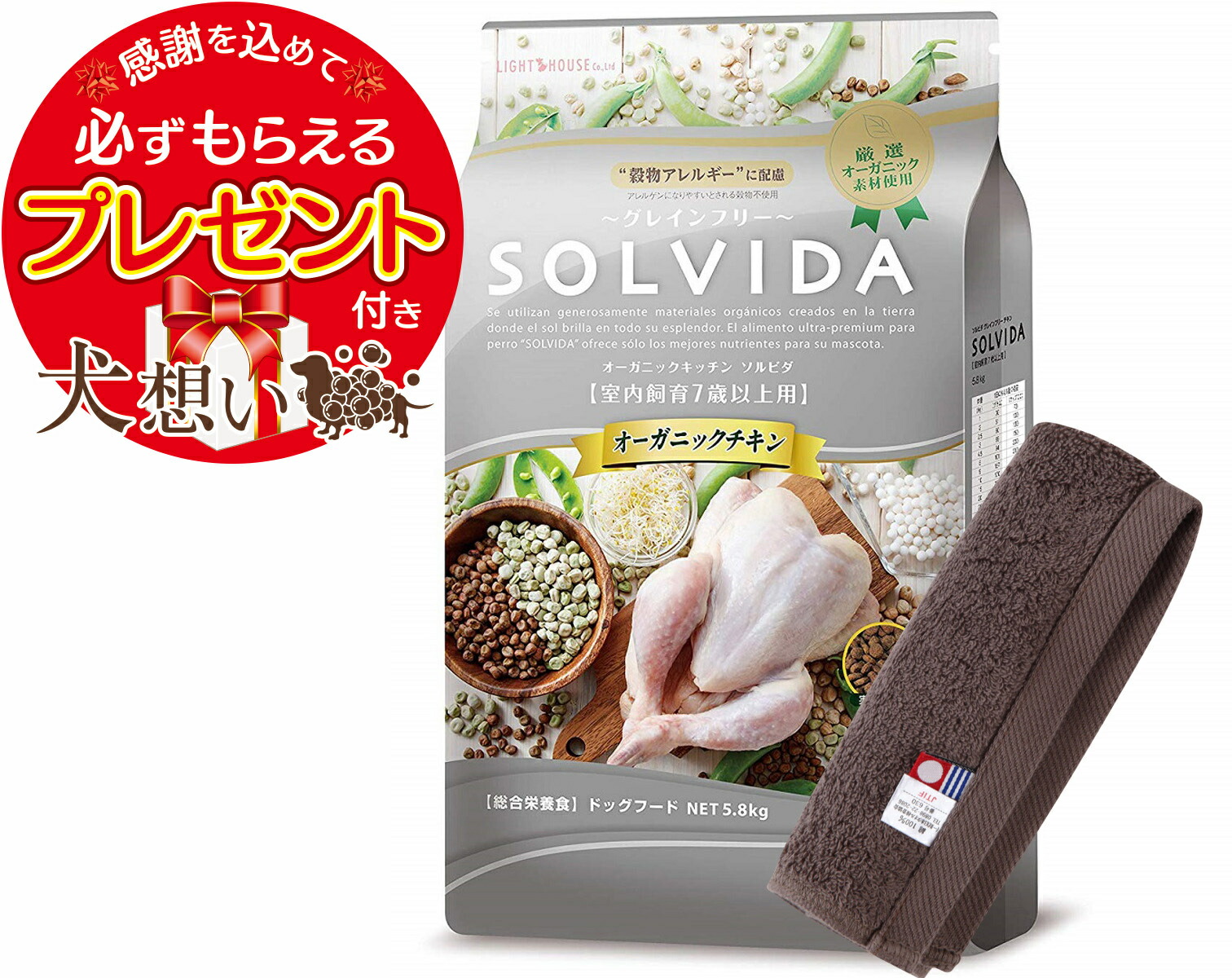 【プレゼント付】【送料無料】ソルビダ グレインフリー チキン 7歳以上用 5.8kg【犬想いオリジナル今治ハンドタオルセット】【タオルカラー モカ】【正規品】|犬想い