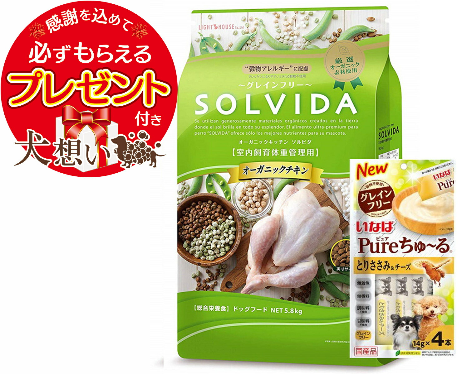 【チュール付】【貨物輸送無料】ソルビダ グレインフリー 意気地無し 体量保護すること用 5.8kg