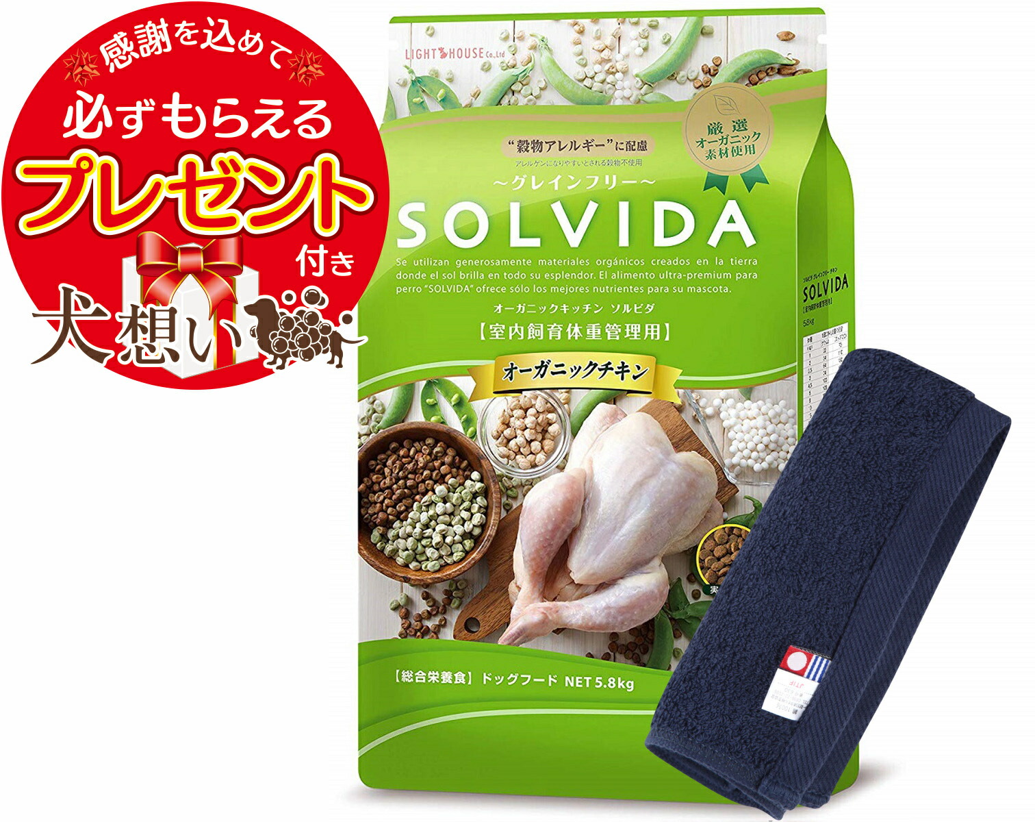 【差し上げ物付】【貨物輸送無料】ソルビダ グレインフリー 意気地無し 体量管理すること用 5.8kg【犬願望すること一風変わった今治御手々西洋手ぬぐい仕掛ける】【西洋手ぬぐい色つや 米国海軍】【置き目品】