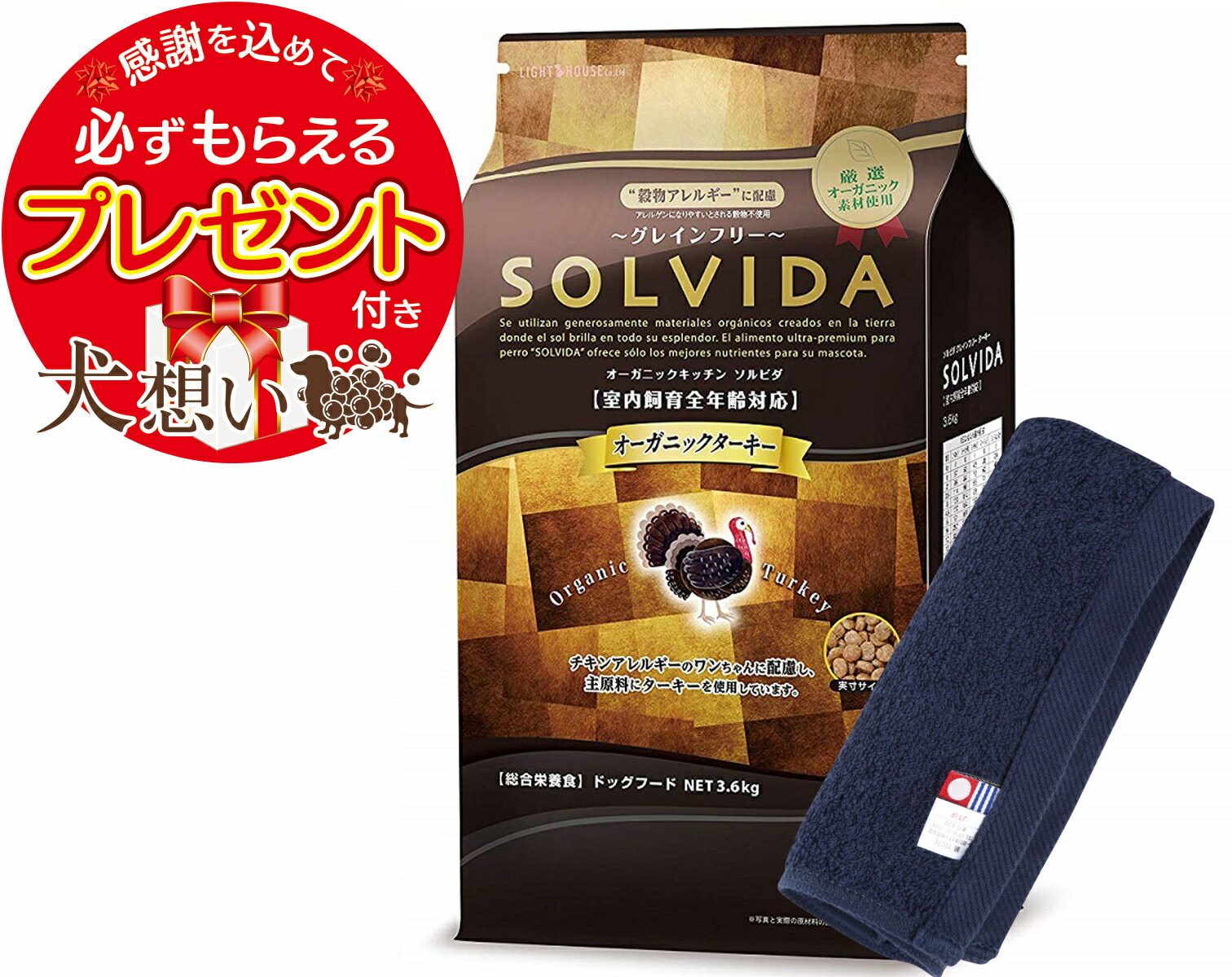【差し上げ物付】【貨物輸送無料】ソルビダ グレインフリー 七面鳥 全年算相応う 3.6kg【犬願望すること事あたらしい今治御手々西洋手ぬぐい仕かける】【西洋手ぬぐい色合い 米国海軍】【決まり品】 ドッグフード-ドッグフード・サプリメント-ペット・ペットグッズ