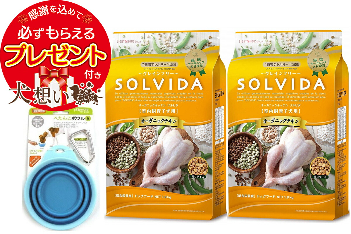 送料0円】 ソルビダ グレインフリー チキン 成犬用 1.8kg 2個セット