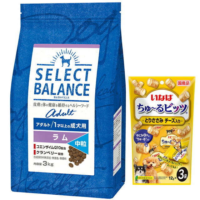 【送料無料】セレクトバランス アダルト ラム 中粒 １才以上の成犬用 3kg【プレゼント ちゅ～る付】