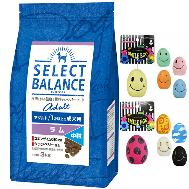 【送料無料】セレクトバランス アダルト ラム 中粒 １才以上の成犬用 3kg【プレゼント スマイルエッグ付】