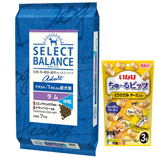 【送料無料】セレクトバランス アダルト ラム 中粒 １才以上の成犬用 7kg【プレゼント ちゅ～る付】