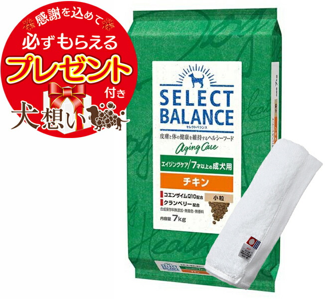 【プレゼント付】【送料無料】セレクトバランス エイジングケア チキン 小粒 7才以上の成犬用 7kg【犬想いオリジナル今治ハンドタオルセット】【タオルカラー ホワイト】【正規品】