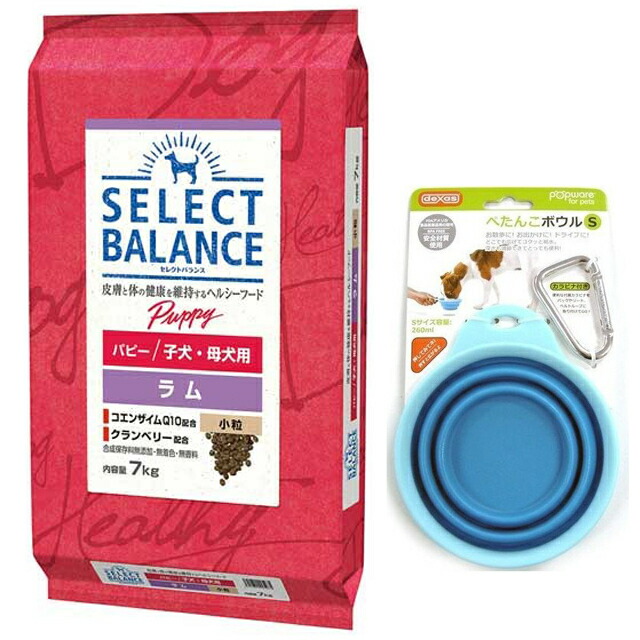 楽天市場】【送料無料】セレクトバランス パピー ラム 小粒 子犬・母犬