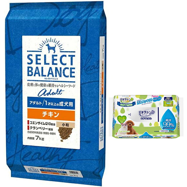 【送料無料】セレクトバランス アダルト チキン 小粒 １才以上の成犬用 7kg【犬想いオリジナルデオクリーンセット】