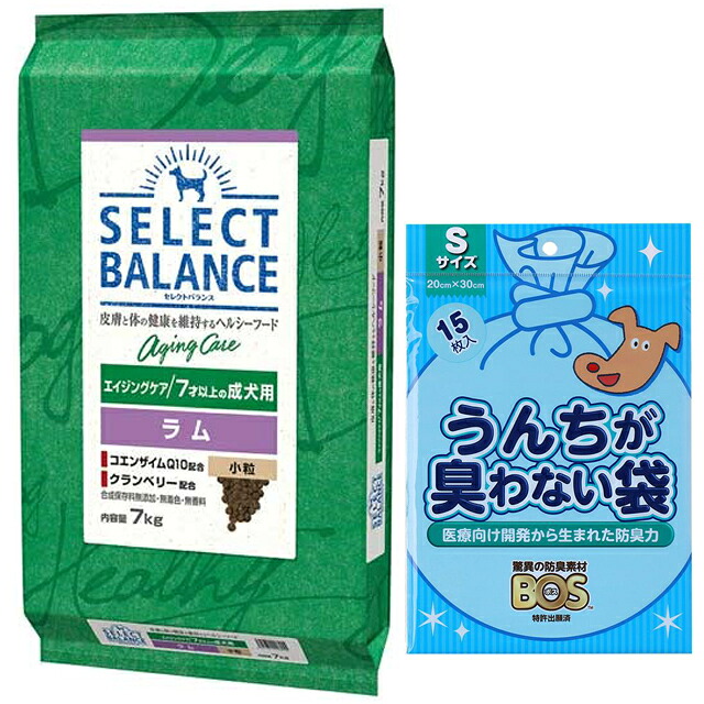 【送料無料】セレクトバランス エイジングケア ラム 小粒 7才以上の成犬用 7kg【犬想いオリジナルセット】【BOS うんちが臭わない袋付】|犬想い