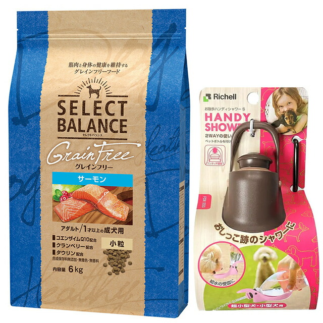 【貨物輸送無料】より分ける平衡にする グレインフリー 成年者秋味 微粒子 6kg【おほっつき歩くハンデシャワー Ｓ大きさ うす暗い赤銅色付】